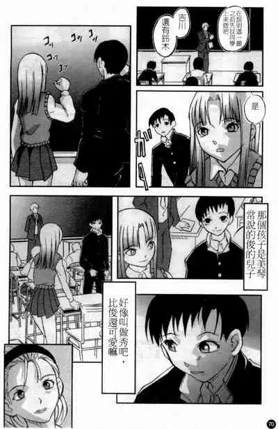 [Anthology] Married Maru Dirty Middle School [chinese]