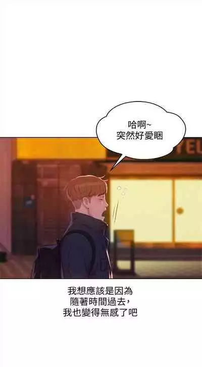 新生日记 1-61 中文翻译（完结）