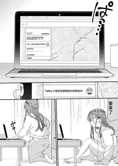 ●●●r Chinko o Tanomitai Onee-san