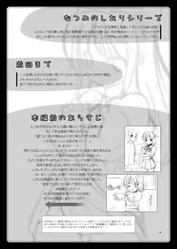 [L.P.E.G. (Marneko)] Natsume no Shiori no Go ~Micchan no Tamerai~ [Digital]