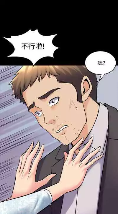 與前妻同居 1-67