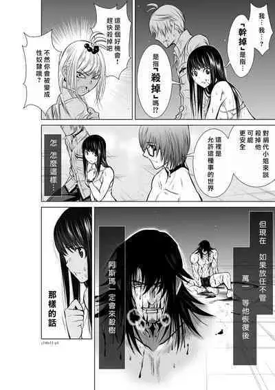 [Tetsu MOMOTA] Chijou Hyakkai R18 Ch11-15 [Chinese] 地上100層 [牛頭人酋長之魂漢化]