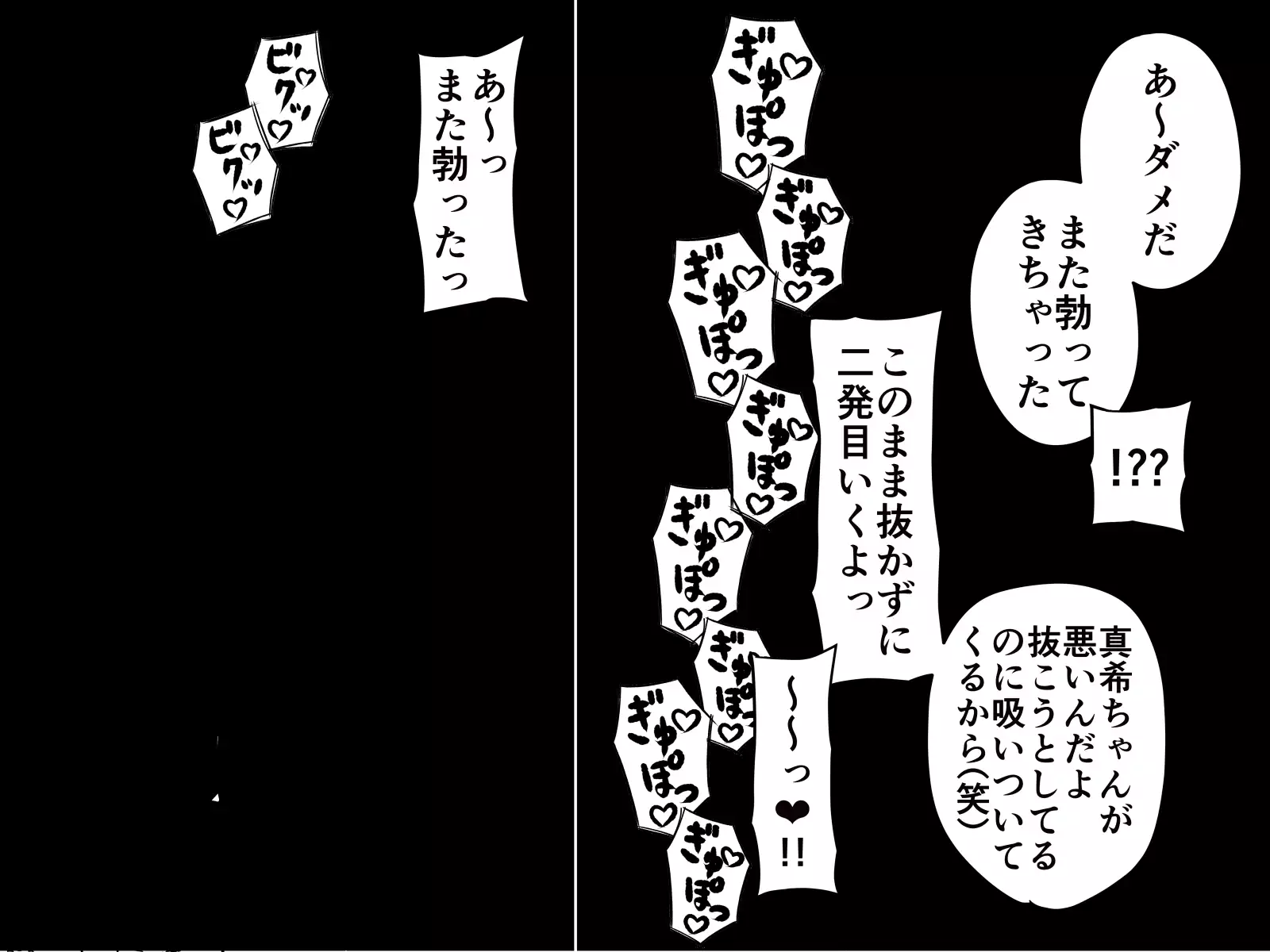 Saiminjuu de Yaritaihoudai