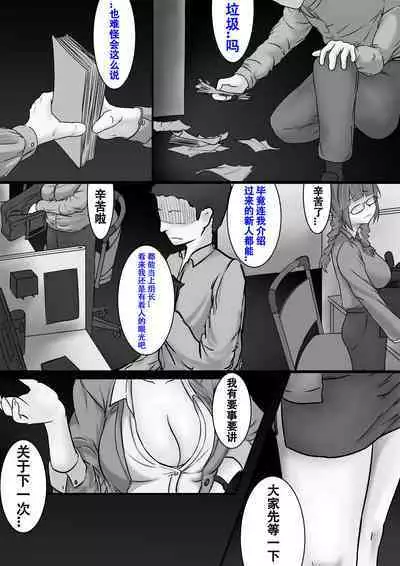 PURELOVE 长篇系列《雏鸟不语》"Silent Bird" P-1