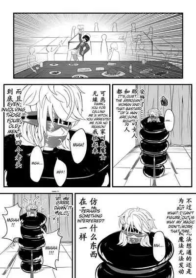 [HLL.ALSG99] Whisper of Guidance 1-18 [Complete] [English] [CrowKarasu]