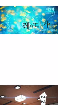 [Studio Gale] Lady Garden Ch.1-32 (English) (Ongoing)