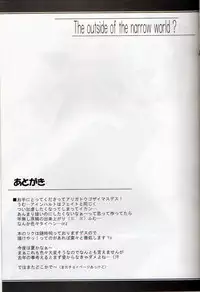 (COMIC1☆5) [Machine Gun-Type-38 (Tachibana Akatsuki)] The outside of the narrow world? (Mahou Shoujo Lyrical Nanoha) [Incomplete]