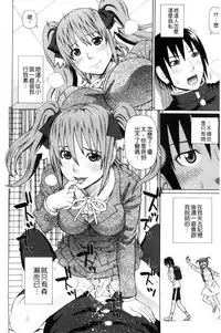 [Dakouin Saburou] Uchi ni Kita Sei Shoriyou Maid Robo ga Jitsu wa Futsuu no Onnanoko datta Ken | 到我家的性處理用女傭機器人其實是普通的女孩子這件事情(劇透) [Chinese]