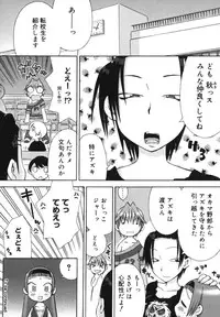 [Wamusato Haru] Hatsuden Pandakun!