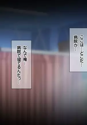 Saikyō no haramase kyoka-shō jusei tanetsuke kanryō