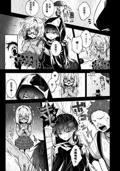 (Rifuru) 『 ore da ke ni koakuma na doukyuusei fu tta ra oshitao sa rema shi ta ~ 』 | 只在我面前展現小惡魔一面的同級生 ~忽然被她推倒了！ Ch. 1-7 end [Chinese] [莉赛特汉化组]