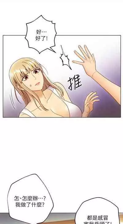 [週二] [Red-A & 頸枕] 繼母的朋友們 1-52 官方中文（連載中）