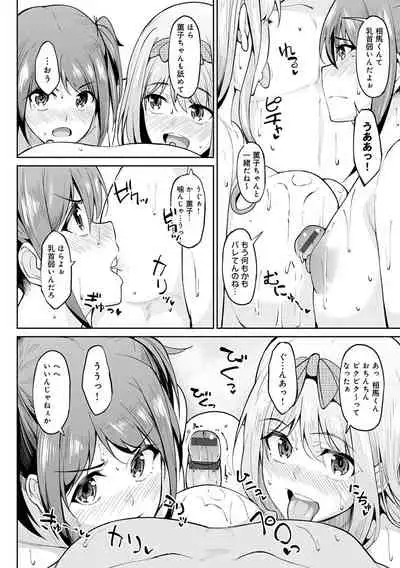 ガールズふぇてぃくしょん