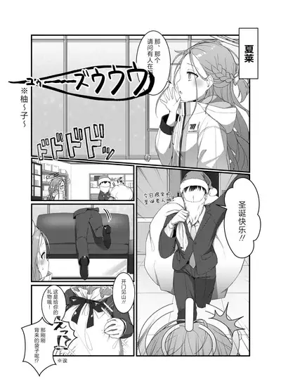 Ai o Sasayaku Seiya no ADV - ADV that whispers love on the holy night | 圣夜之中歌颂爱意的ADV