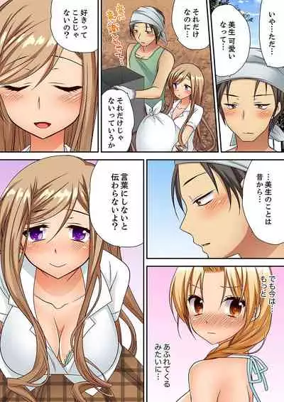 [Kimio Tamako] 「気持ちイイとこ…そんなに舐めるなっ」ヤンキー娘の寝込みを襲ったら、実は処女！【完全版】