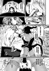 [Doumou] Tsuyairo Trip [Chinese] [篆儀通文書坊漢化]