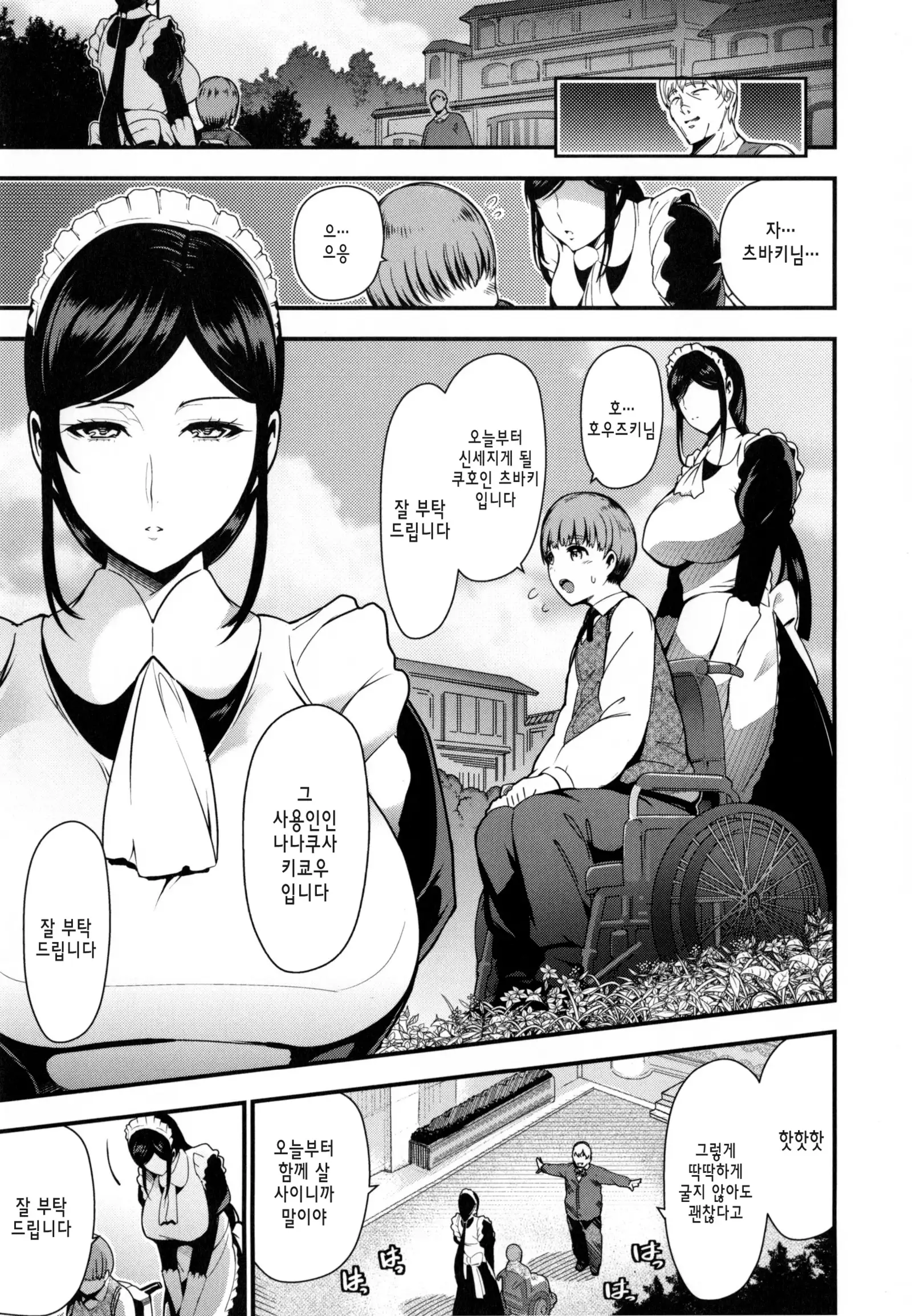 Onna no Sukima - Put into her lovely WAREME!! | 여자의 틈새