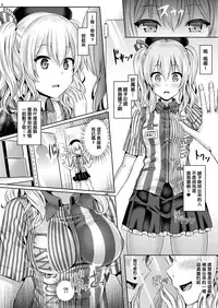 [Dschinghis Khan no Tamanegi wa Ore no Yome (Taniguchi-san)] Kashi Mashi 1 (Kantai Collection -KanColle-) [Chinese] [跑完FF回家牽車發現自己停車地方整排都被開違停單被罰600而哀痛不已的洨五漢化] [Digital]