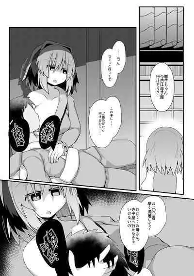 Hard Ecchi na Gensoukyou