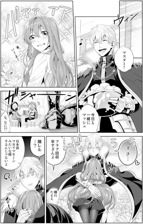 Otona no Aisare Yurufuwa Hair