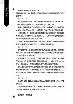 Shinju no Nectar Vol. 2