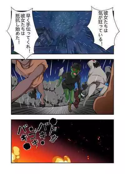 hara〇 ryouzyoku ziken bo