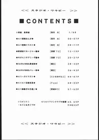 [Studio Wallaby (Various)] VITAMIN-B5 1/3 Ruri Ruri Naisho no Gakuen Nikki (Kidou Senkan Nadesico)