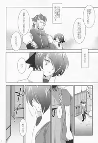 (Shotaket & Shota Scratch Omega) [Ad-Hoc (Gonta Kahoru)] Another Gate Open! (Battle Spirits Brave)