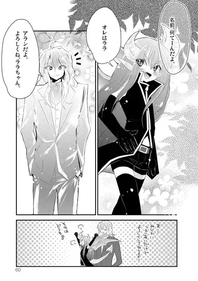 マイ リトル インキュバス