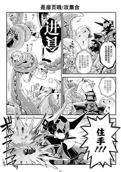 brainHacker Slime x Noukan x Kyousei Zecchou | brainHacker 史莱姆×脑奸×强制绝顶 Ch.3-3.5加笔