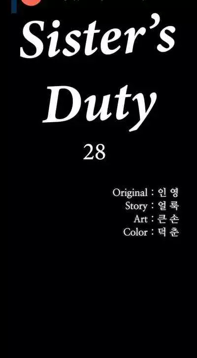 My Sister's Duty Ch.30/?