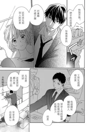 Shojo kara Hajimeru Kekkon Seikatsu