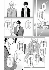 MAGAZINE BE×BOY 2016-11 [Digital]