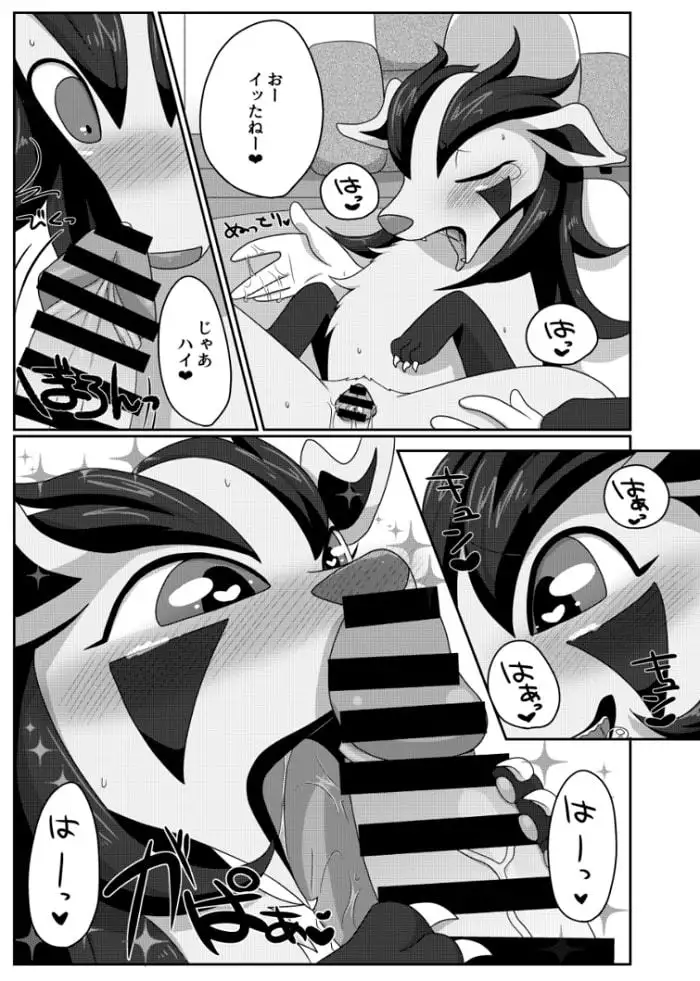 ２代目！グラサーの姫