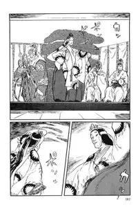 [Koike Kazuo, Kojima Goseki] Hanzou no Mon Vol.9