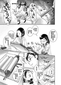 3-sai kara no Oshikko Sensei VII