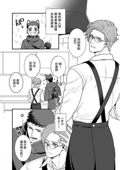 [Anthology] Seifuku x Kinniku BL 1-5 [Chinese] [拾荒者汉化组] [Digital] [Ongoing]