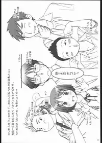 (CR35) [Otaku Beam (Ootsuka Mahiro)] Gogo Gojihan. ～"Five o'clock PM" Hamidashi Hon