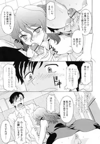 [Kagura Yutakamaru] Semehame!