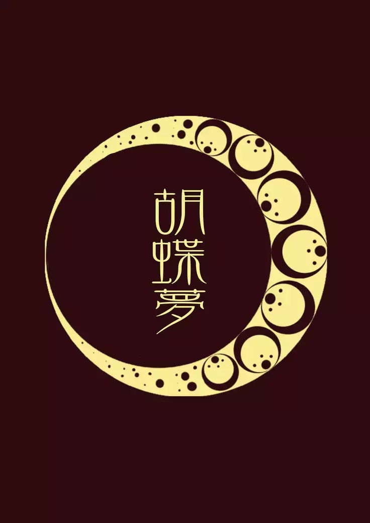 Ojou-sama to Otawamure | 和大小姐的床戏