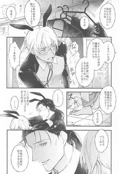 [Uni & Moshi (Unimoshi)] DEVIOUS LOVERS (Meitantei Conan)