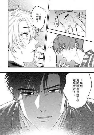 Kokomade Yarutoha Kiitenai! |之前可没听说要做到这个份上啊！ 1-5