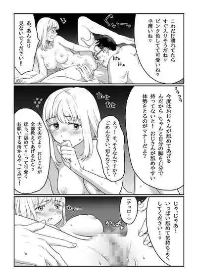 [Nanahara Mitsuru] Nagasare Joshi 1 Ame no Hi Hen