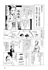 [Kago Shintarou] Aiko Juurokusai