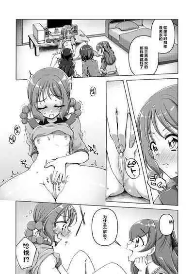 Ura Haishin ga Bare mashita | 做色情直播暴露了