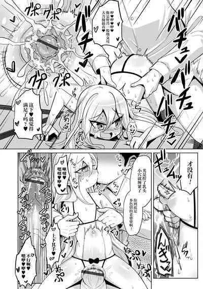 Negai Kanaete Dakashiya-san | 拜托了粗点心店长，帮我实现愿望吧