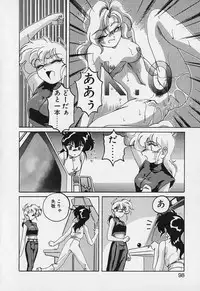 [Wanyanaguda] Mahou no Dennou Shoujo Maria