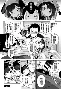 [Henreader] Onnanoko Party. [Chinese] [篆儀通文書坊漢化]