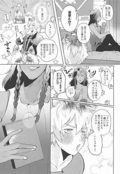 Kanchigai Over Run!! - over run from a misunderstanding