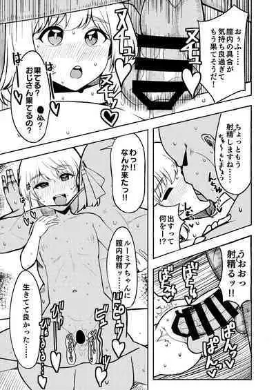 Beware of Monsters at Dusk